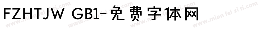 FZHTJW GB1字体转换